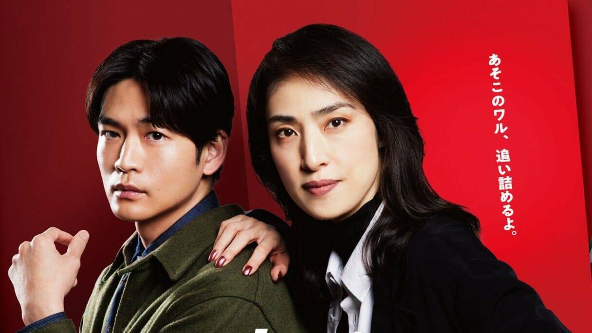 宮藤官九郎と大石静の作家性が共存する画期的なNetflixドラマ『離婚しようよ』