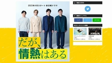 King & Princeに高橋海人＆永瀬廉が残る理由判明!? 連ドラが“交互”