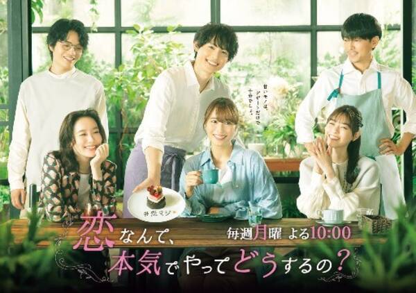 松村北斗がかわいそう 恋マジ 最終回 トンデモ 展開に 頭おかしい 22年6月22日 エキサイトニュース