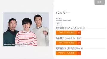 向井慧のニュース 芸能総合 466件 エキサイトニュース 4 16