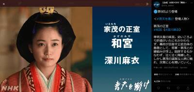 『青天を衝け』徳川家に嫁いだ悲劇の皇女・和宮物語──眞子さまと小室さん問題にも通ずる「皇族の結婚」の難しさ