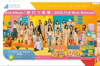 日向坂46佐々木美玲が宮城公演の空席に心境を吐露、東北は“鬼門”なのか