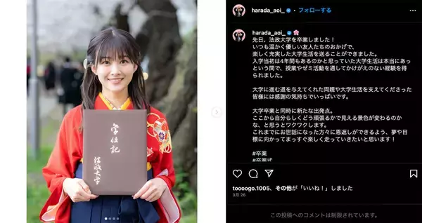 元櫻坂46原田葵アナがフジ入社、“アイドル転身組”で目指すはどのタイプ？