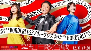 NHKのSTARTO排除が裏目に…「大みそかはアーティストのライブ配信」の新時代へ