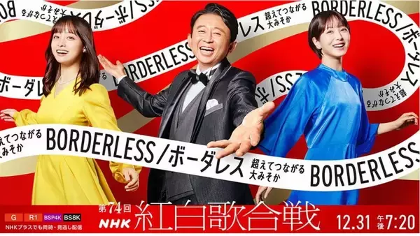 「NHKのSTARTO排除が裏目に…「大みそかはアーティストのライブ配信」の新時代へ」の画像