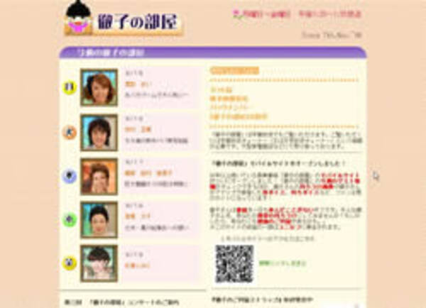 黒柳徹子の 芸人潰し は意図的だった 08年9月14日 エキサイトニュース