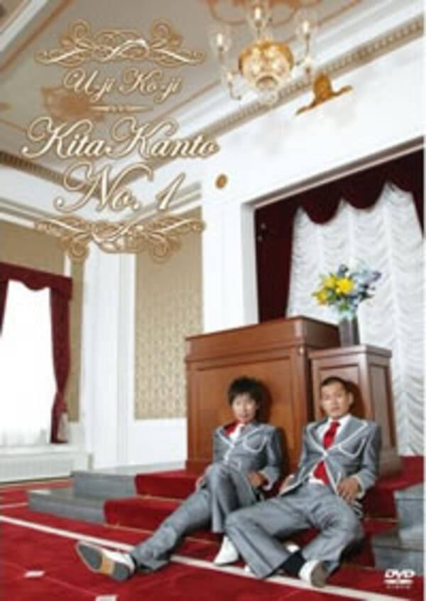 M 1決勝出場 北関東の星 U字工事が急成長を遂げた理由 2008年12月25日 エキサイトニュース