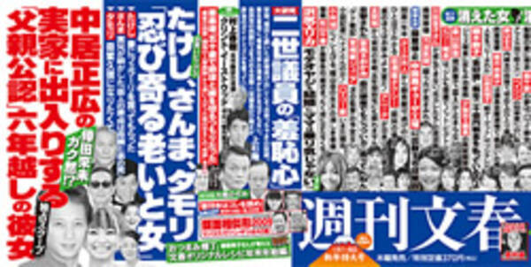 ついに本命暴露のsmap中居正広 年内に入籍か 09年1月1日 エキサイトニュース