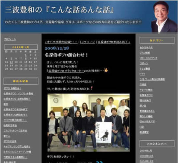 共演者のブログにすら顔を出せない元 光genji内海光司 09年1月15日 エキサイトニュース