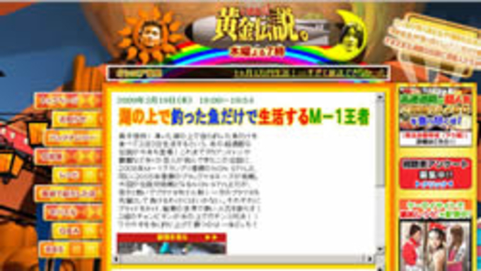 すゑひろがりずをブレークさせた大宮の 伝説の卵 とは 21年2月19日 エキサイトニュース