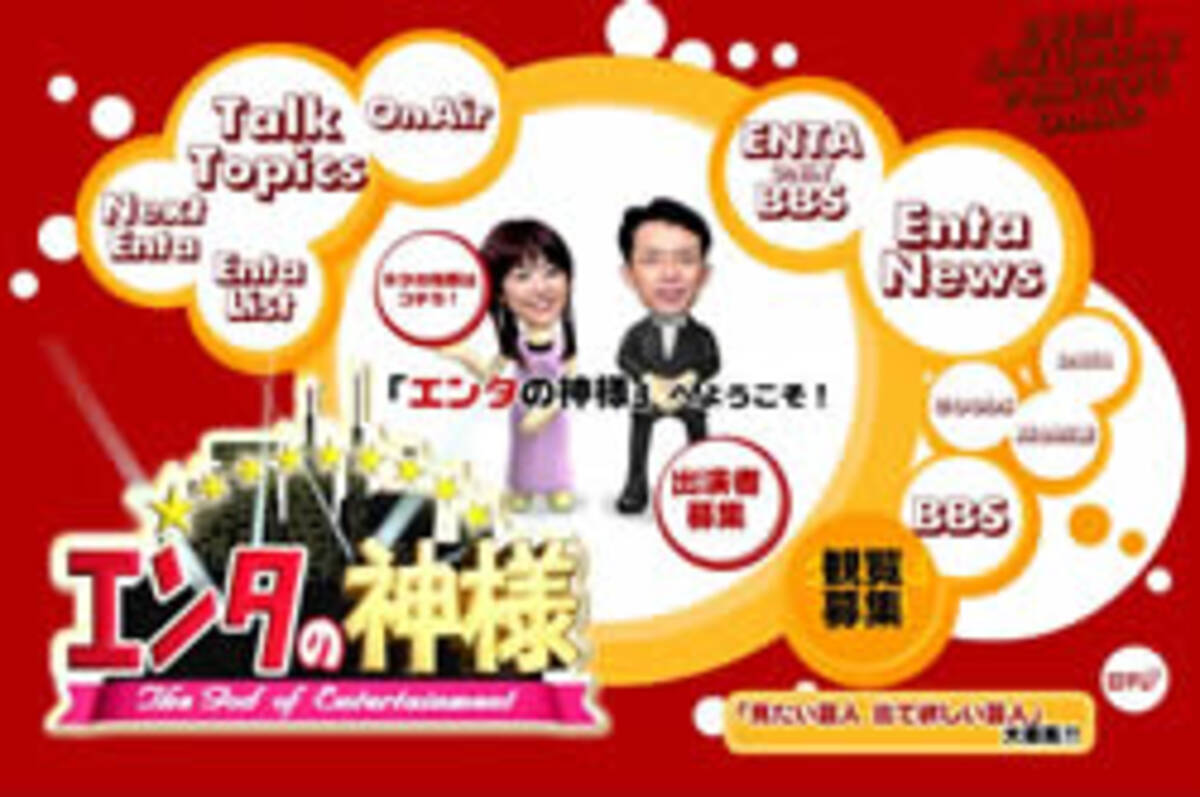 あらびき団 エンタの神様 で 無難 になる芸人たち 09年3月8日 エキサイトニュース