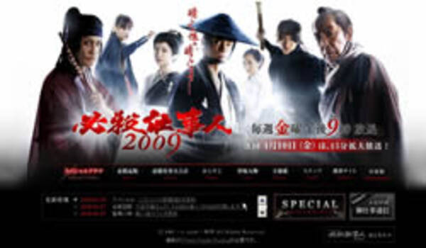 必殺 降板をリークされた大倉忠義 代わりにkat Tun田中聖登場 09年4月9日 エキサイトニュース