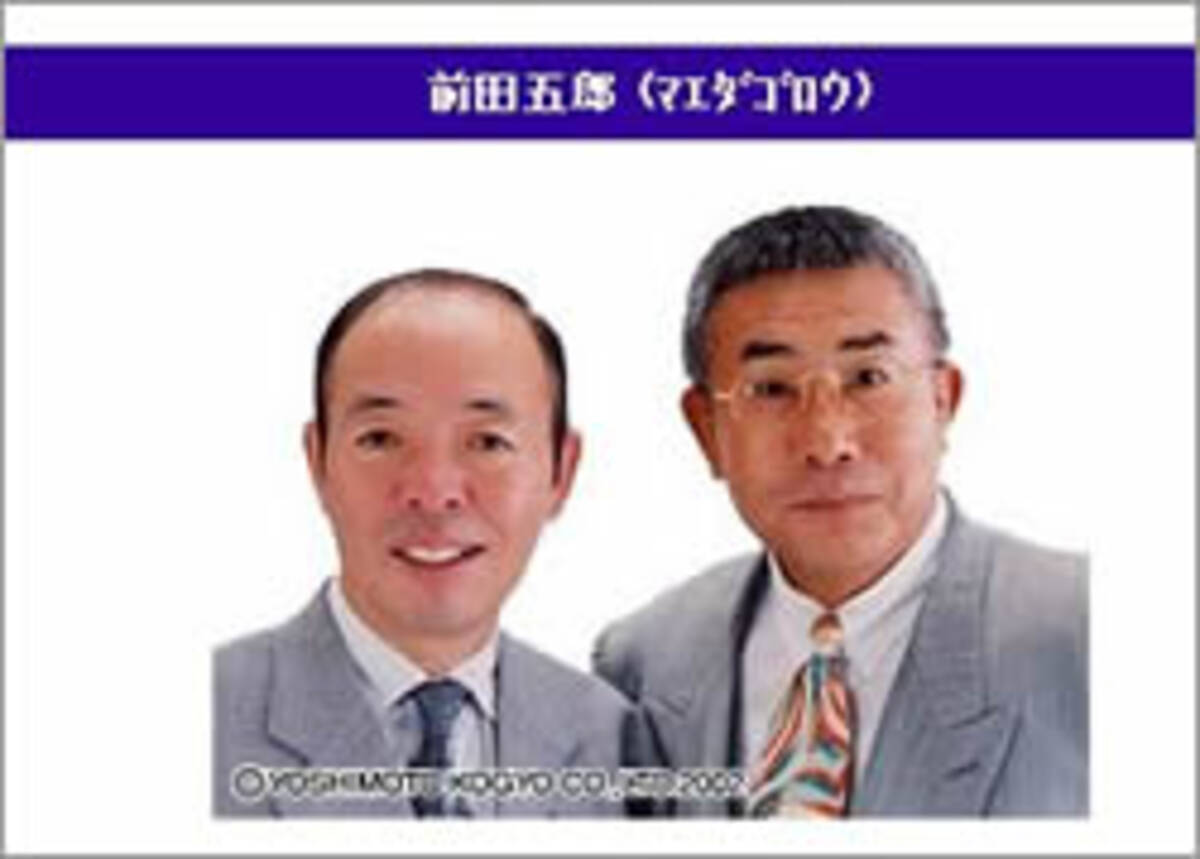 カウス脅迫 前田五郎の自粛で 金属バット襲撃 の真犯人は闇の中 09年5月28日 エキサイトニュース