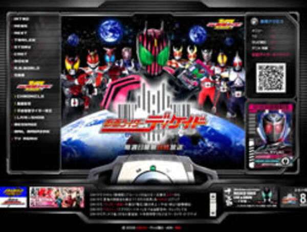 なぜ別人が 仮面ライダーディケイド 意味不明キャストの深い理由 09年6月14日 エキサイトニュース