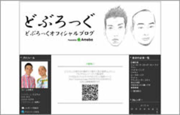 どぶろっくの セクハラソング に登場する デスク谷本さん は実在するか 09年8月4日 エキサイトニュース