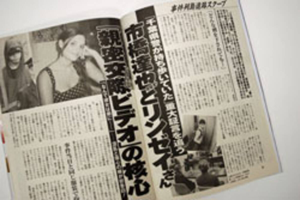 市橋達也事件 リンゼイさんと ディープキス の核心に週刊誌が迫る 09年11月24日 エキサイトニュース