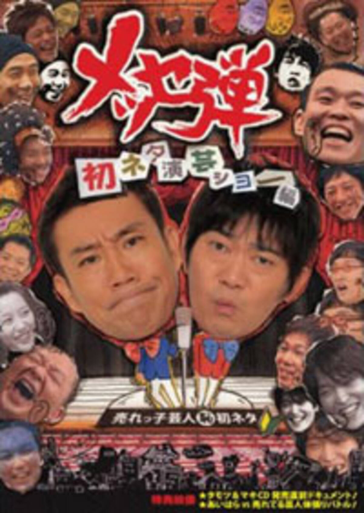 メッセンジャー黒田有の逮捕に関西の芸能関係者は ついにやったか の声 09年12月29日 エキサイトニュース