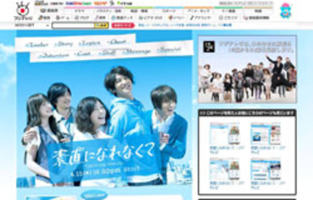 Twitterドラマ 素直になれなくて 初回視聴率11 9 北川悦吏子twitterでブチ切れ 10年4月17日 エキサイトニュース