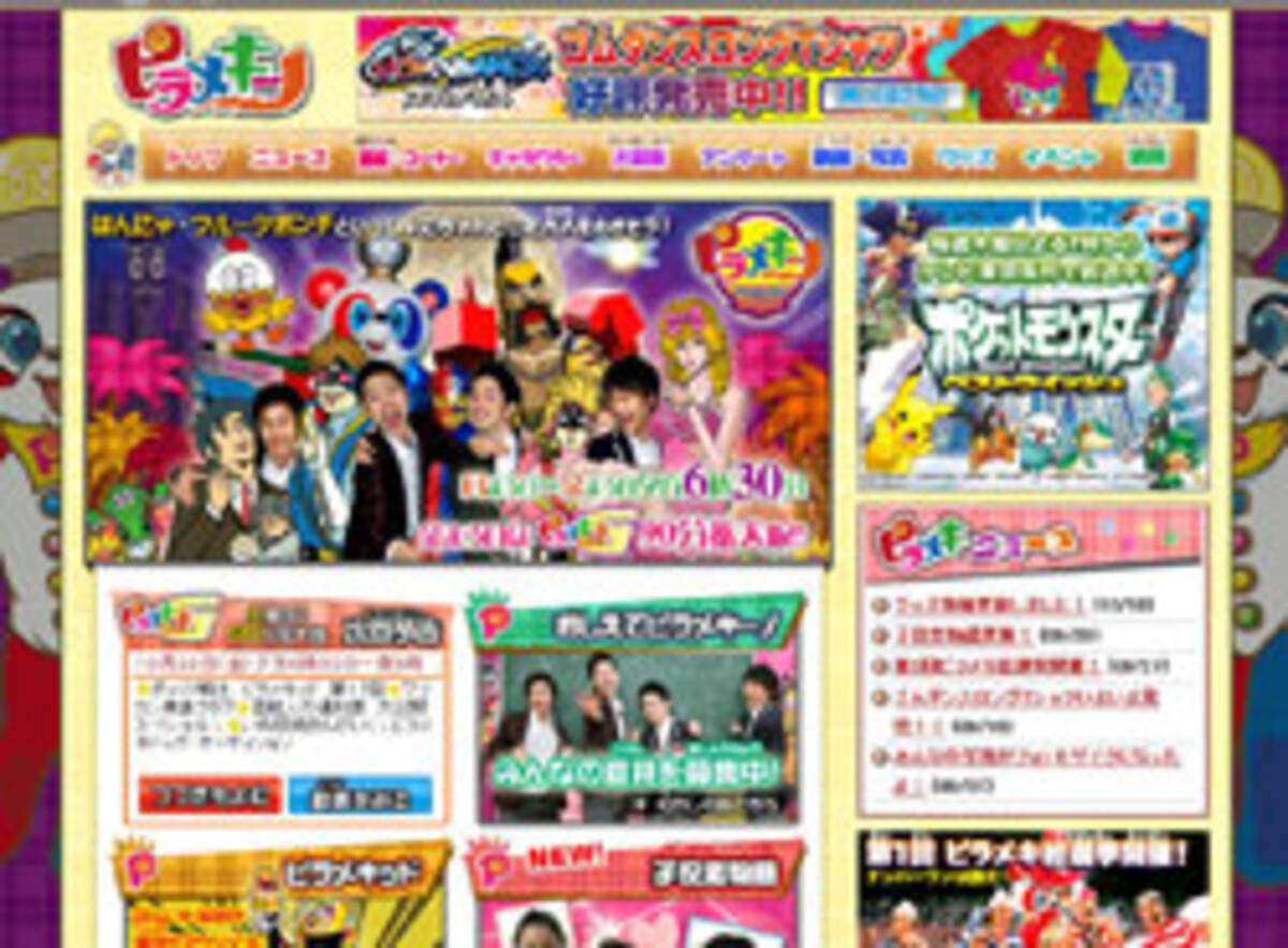 人集めが大変 テレ東 ピラメキーノ の ゴムダンス って本当に流行ってるの 10年10月日 エキサイトニュース