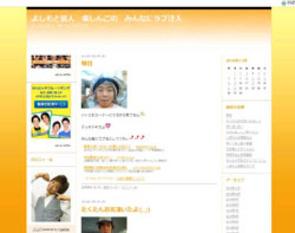 女性たちから熱い支持 ラブ注入 楽しんごがブレイク寸前 10年11月23日 エキサイトニュース 女性たちから熱い支持 ラブ注入 楽しんごがブレイク寸前 10年11月23日 エキサイトニュース