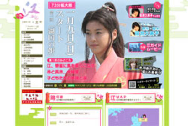 上野樹里主演nhk大河 関連商品が 少女漫画タッチ なワケ 10年12月30日 エキサイトニュース