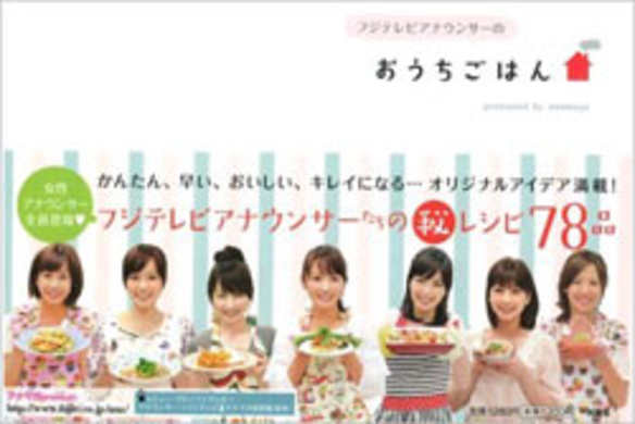 ハンカチ王子の利権を狙う大人たち 斎藤佑樹のマネジメント権は あの Pr会社 10年11月8日 エキサイトニュース