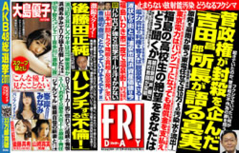 「妻は気が強くて窮屈」不倫キス＆胸もみ報道の後藤田正純議員　別のホステスにも......