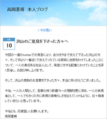 高岡蒼甫だけじゃない 大手芸能プロ スターダストが抱える数々の 爆弾 11年8月1日 エキサイトニュース