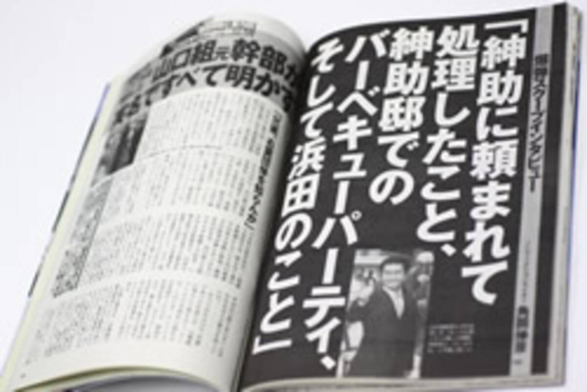 紳助さんだけじゃなかった 吉本がひた隠すダウンタウン浜田の 黒いトラブル処理 2011年9月5日 エキサイトニュース