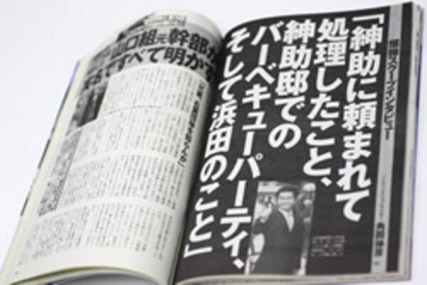 紳助さんだけじゃなかった 吉本がひた隠すダウンタウン浜田の 黒いトラブル処理 2011年9月5日 エキサイトニュース