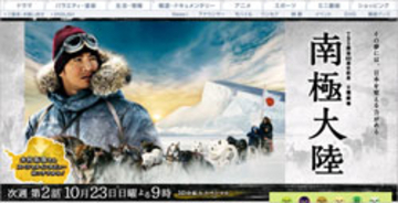 大コケのTBS『南極大陸』主演のキムタクは「まあ、しょうがないよね」と開き直り中!?