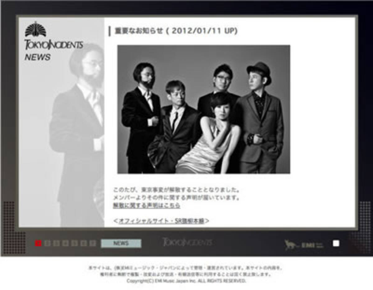 椎名林檎 さらばだ 人気ロックバンド東京事変が解散を発表 12年1月11日 エキサイトニュース