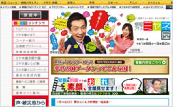 本当は ミヤネ屋 を辞めたかった 不倫 隠し子 宮根誠司 おとがめなしの裏事情 12年1月26日 エキサイトニュース