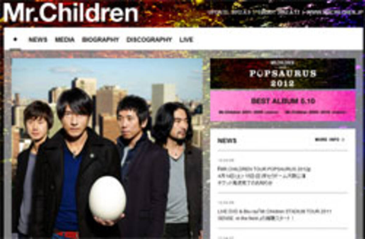 ミスチルも危ない 音楽事務所 というビジネスの終焉 12年4月14日 エキサイトニュース