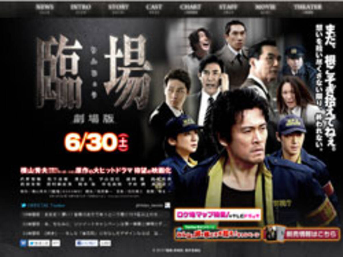 內野聖陽 一路真輝 內野聖陽 一路真輝