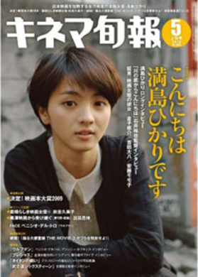 Woman スタッフも絶賛の 女版 堺雅人 満島ひかりに 主演オファー殺到中 13年9月23日 エキサイトニュース