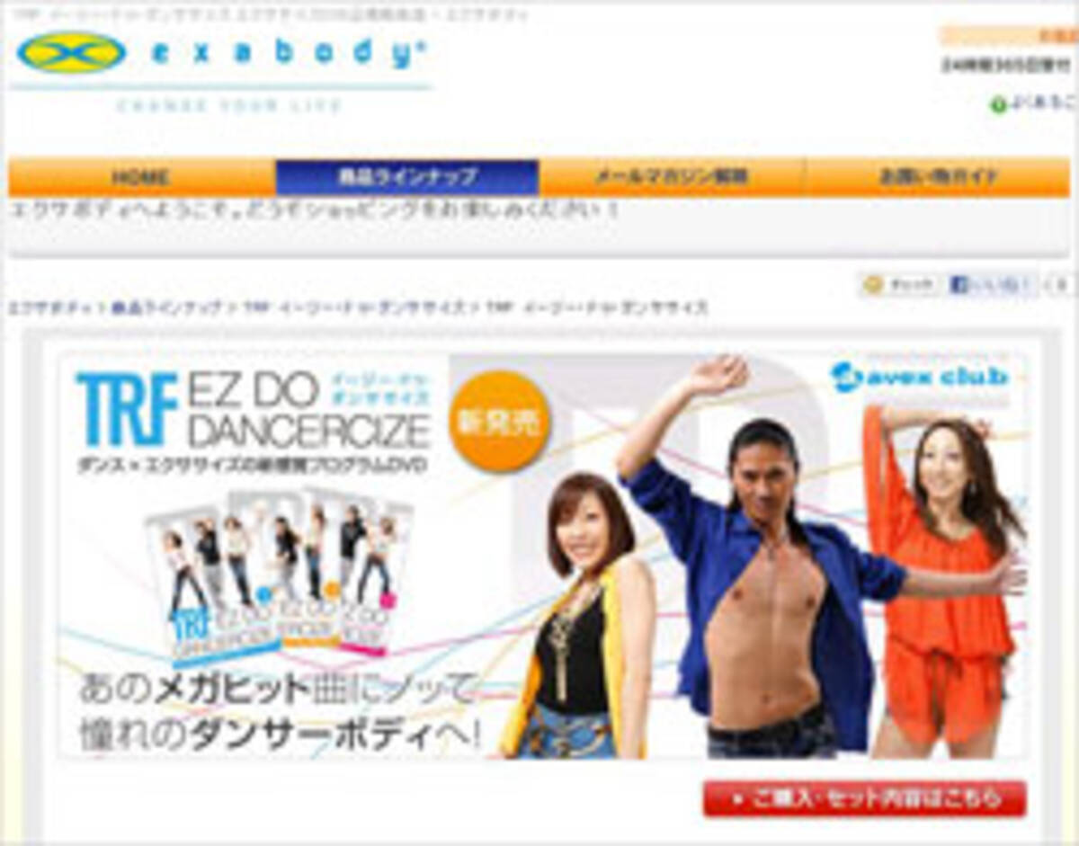 落ち目イメージも意外と稼げる ついにtrfのsamも 有名タレントが深夜の通販番組にこぞって出演中 12年8月24日 エキサイトニュース