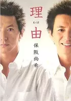 保阪尚希が 年商10億円 を上げる通販コンサルの理論が凄すぎ 2017年11月30日 エキサイトニュース