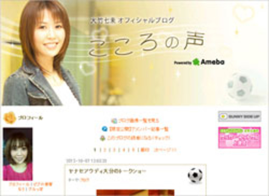 大竹七未の元jリーガー夫が タイ人を妊娠させ逃亡 2ショット流出も 合成 と苦い弁明 15年4月22日 エキサイトニュース 大竹七未の元jリーガー夫が タイ人を妊娠させ逃亡 2ショット流出も 合成 と苦い弁明 15年4月22日 エキサイトニュース