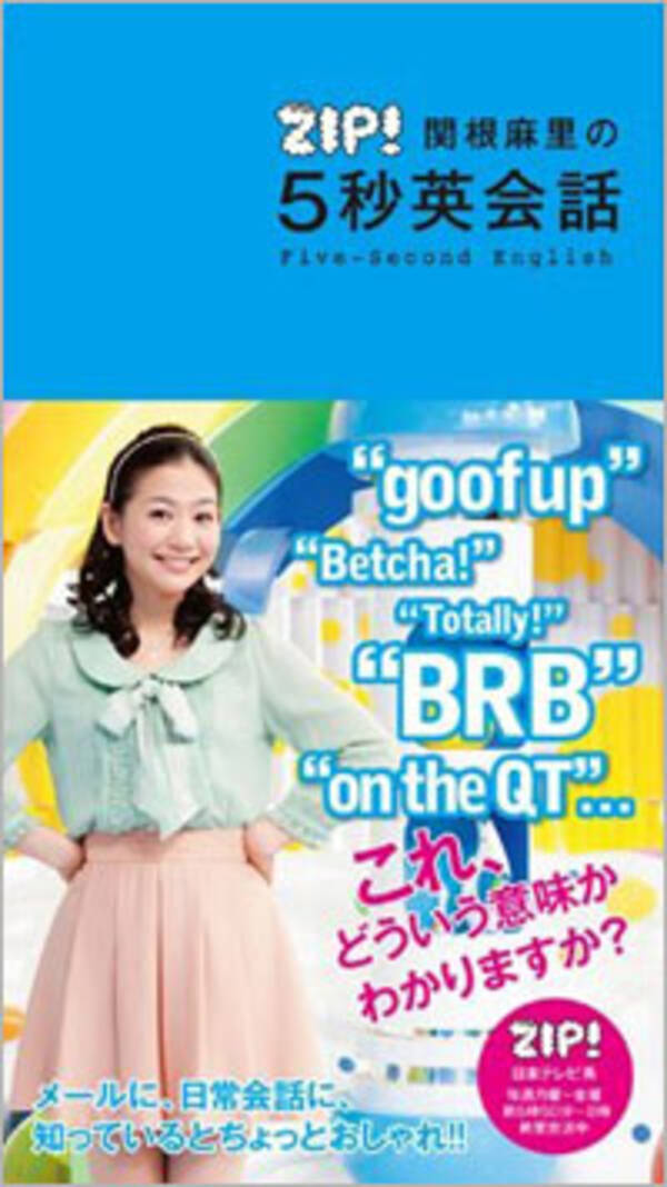 関根麻里の事務所 実は激怒 無名k Pop歌手kとの 熱愛 を 事務所が認めた 報道の怪 12年12月22日 エキサイトニュース