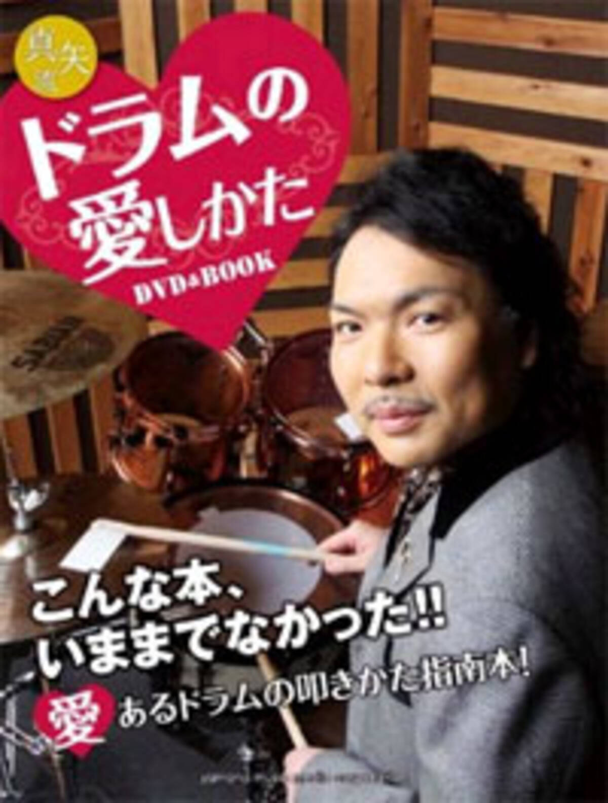 イエモン Luna Seaも 太鼓の達人 でボロ儲け 音楽不況で増えるアーティストの芸人化 12年12月13日 エキサイトニュース