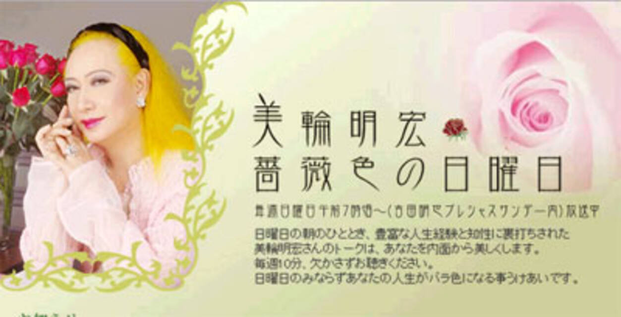 ヨイトマケ の圧倒的パフォーマンスの根底に宿る 遊び の精神 美輪明宏 薔薇色の日曜日 13年1月12日 エキサイトニュース 3 4