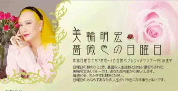 「ヨイトマケ」の圧倒的パフォーマンスの根底に宿る「遊び」の精神『美輪明宏 薔薇色の日曜日』