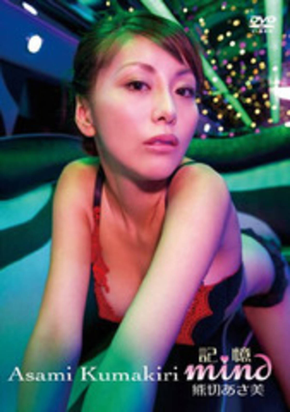 愛之助も利用されているだけ 男性スキャンダルを利用して芸能界を渡り歩く 崖っぷち 熊切あさ美の狡猾さ 13年2月19日 エキサイトニュース