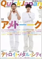 宮迫博之の胃がんを正式公表 12月7日に腹腔鏡下幽門側切除の手術 12年12月6日 エキサイトニュース