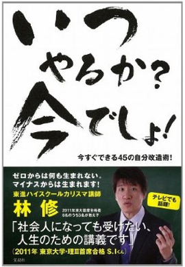 今でしょ の林修先生が紳士だと特撮ファンの間で話題に 14年8月7日 エキサイトニュース