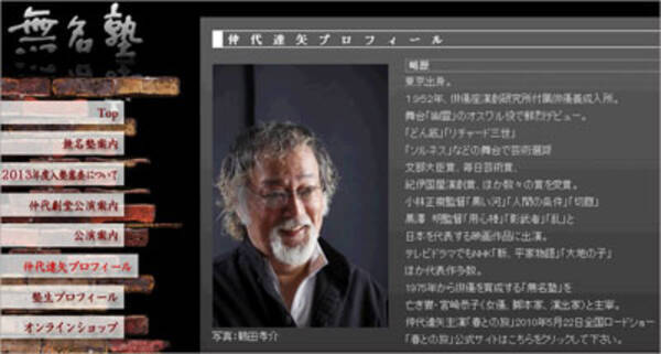 日本映画界に苦言も 大御所 仲代達矢と 無名塾 の本当の評判 13年4月10日 エキサイトニュース