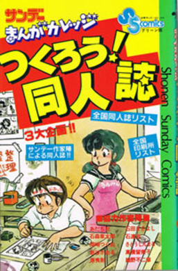 ウェブ再録 の同人誌は売れるのか 実際に頒布してみた 17年10月14日 エキサイトニュース