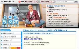 ナイナイ岡村隆史 久米宏との 挨拶無視論争 不毛すぎる全応酬 13年6月12日 エキサイトニュース