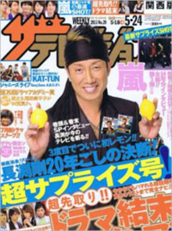 長渕剛は すっかり過去の人 体調不良告知に芸能マスコミ 誰も気づかなかった 13年5月23日 エキサイトニュース